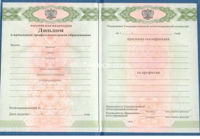 Диплом училища 2010 в Тюмени
